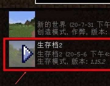 我的世界备份的存档怎么重新导入2026