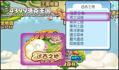 洛克王国荒之沼地怎么去2026