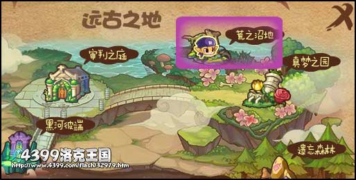 洛克王国荒之沼地怎么去2026