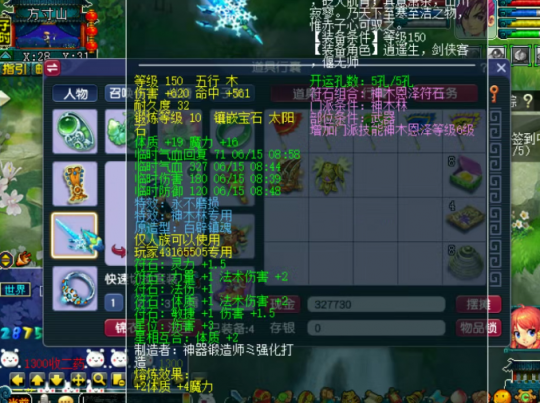 梦幻西游神木装备选择2026