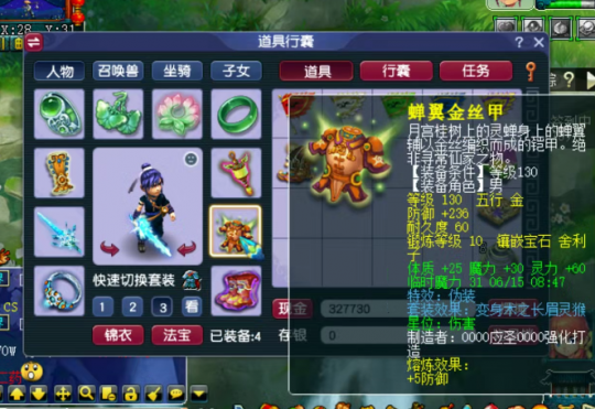 梦幻西游神木装备选择2026