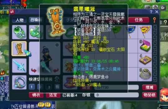 梦幻西游神木装备选择2026