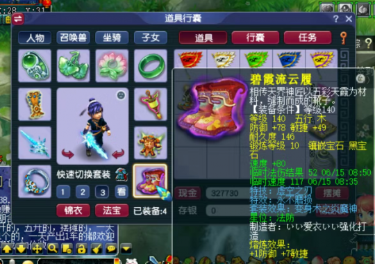 梦幻西游神木装备选择2026