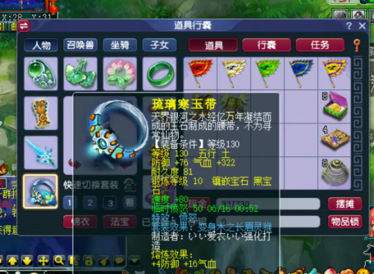 梦幻西游神木装备选择2026