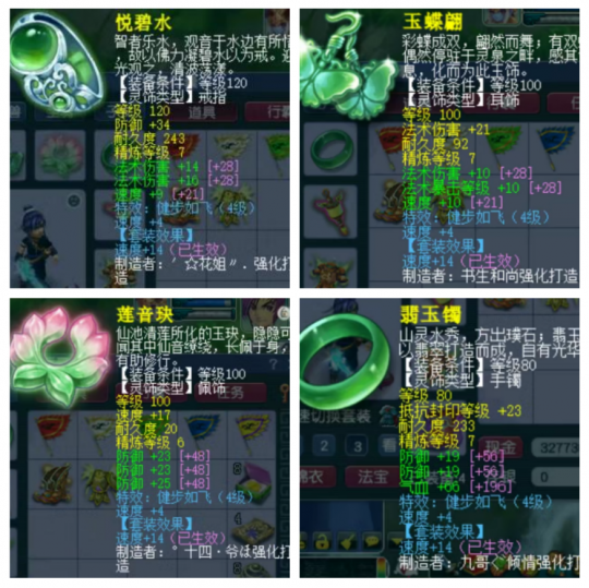 梦幻西游神木装备选择2026