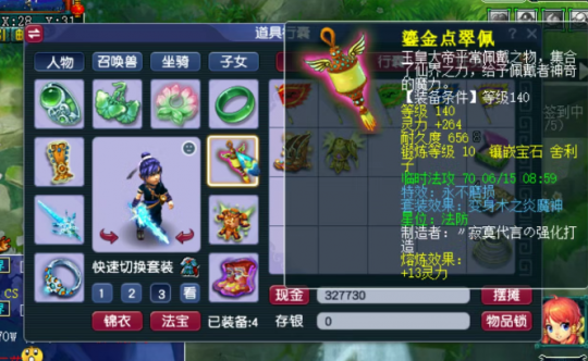 梦幻西游神木装备选择2026