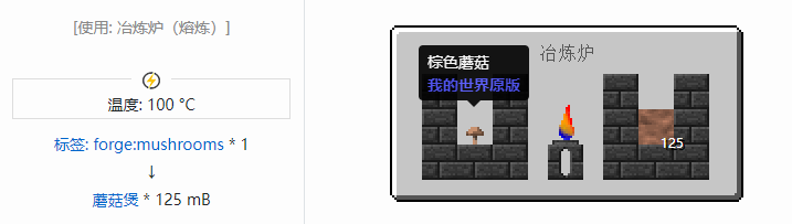 我的世界匠魂3流体合成表大全2026