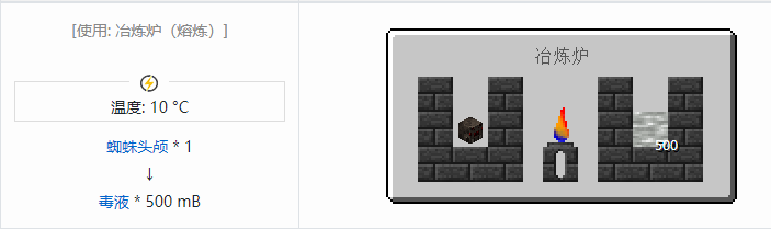 我的世界匠魂3流体合成表大全2026