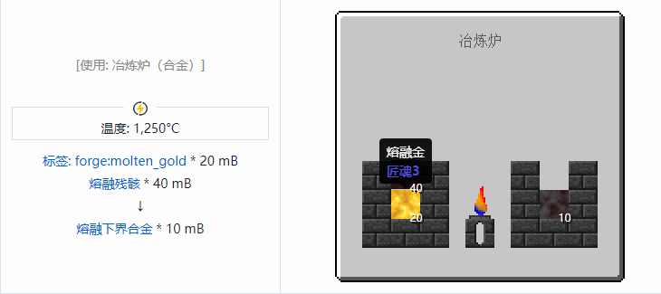 我的世界匠魂3流体合成表大全2026