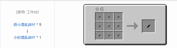 我的世界龙之进化合成表大全2026