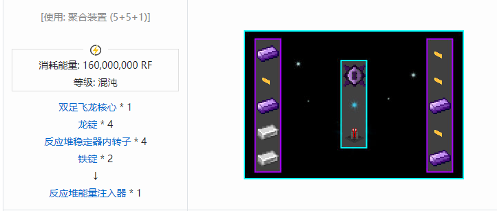 我的世界龙之进化合成表大全2026