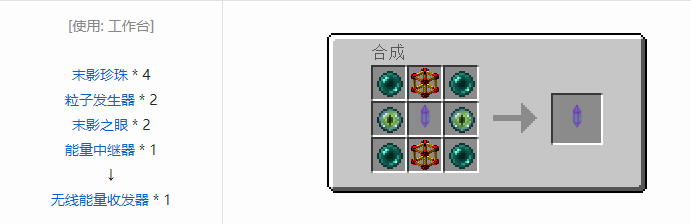 我的世界龙之进化合成表大全2026