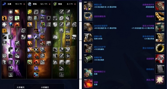 魔兽世界时光服DPS职业排名