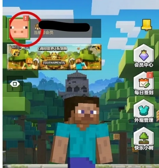 我的世界怎么更改名称2026