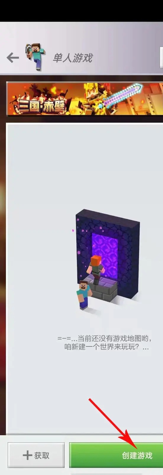 我的世界世界种子怎么输入2026