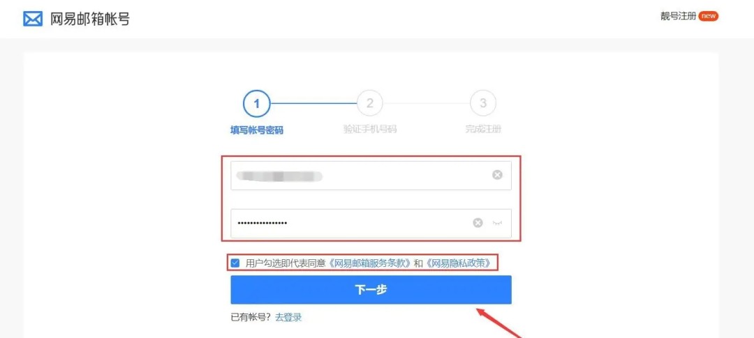 我的世界怎么登录账号网易版2026
