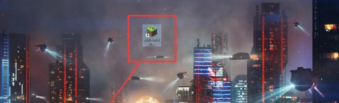 我的世界怎么登录账号网易版2026