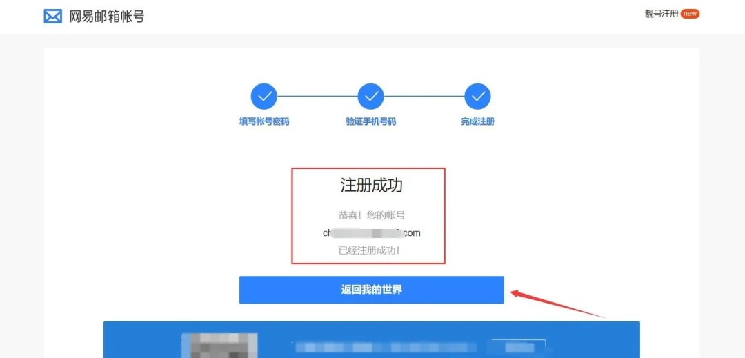我的世界怎么登录账号网易版2026