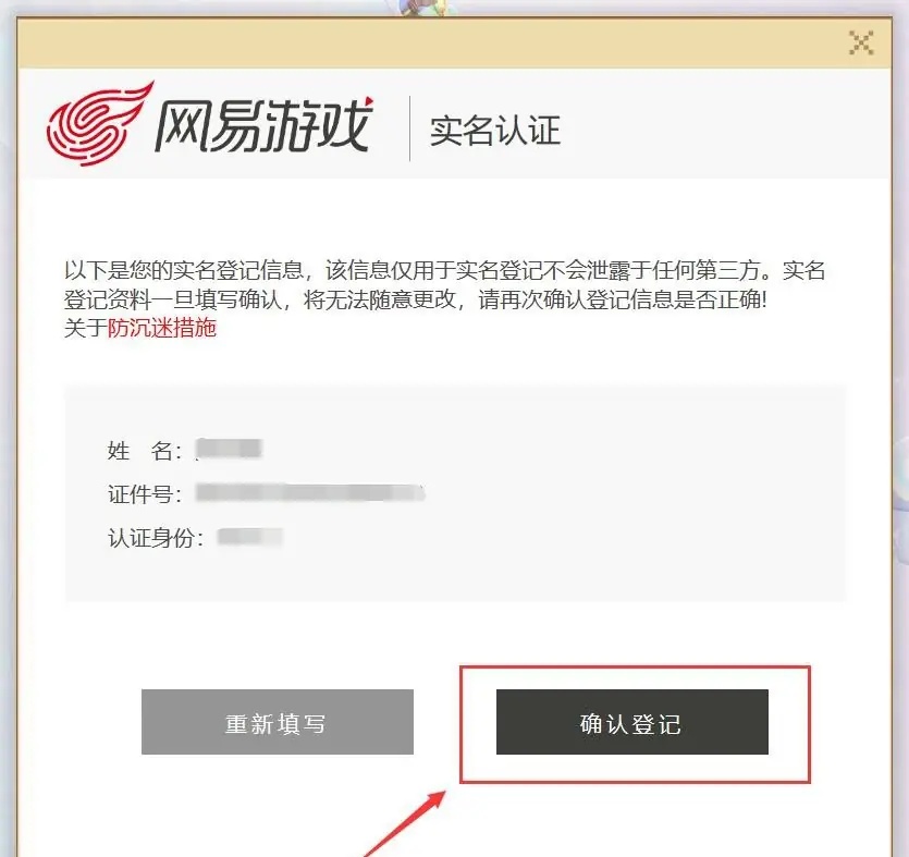 我的世界怎么登录账号网易版2026