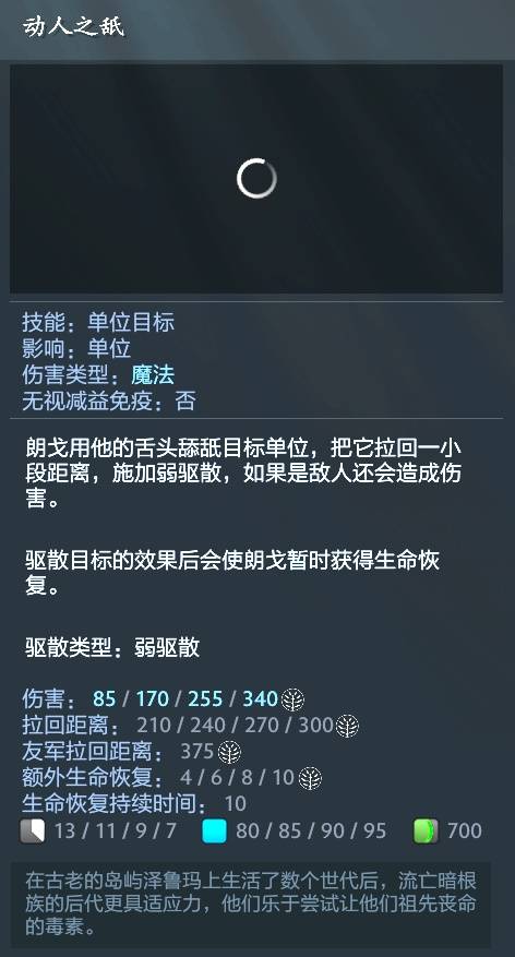 DOTA2朗戈怎么玩