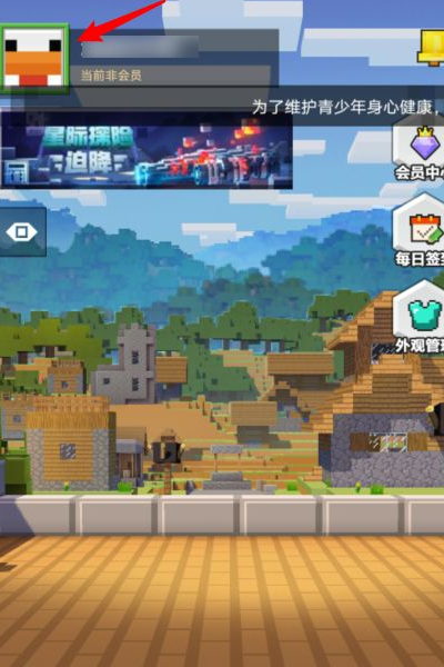 我的世界礼品兑换码怎么用2026