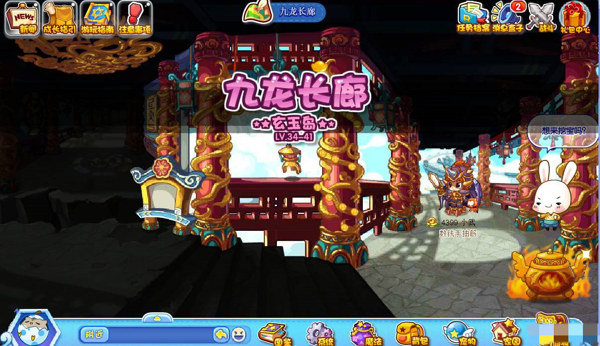 洛克王国九龙长廊怎么去2026