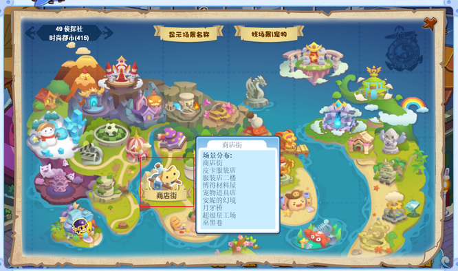 洛克王国材料屋怎么去2026