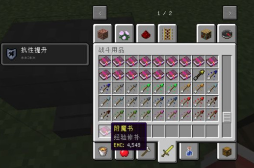 我的世界附魔弓用什么修复2026