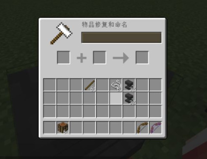 我的世界附魔弓用什么修复2026