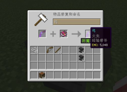 我的世界附魔弓用什么修复2026