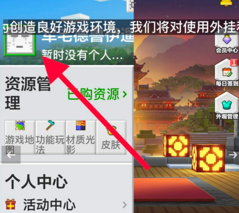 我的世界怎么看网易邮箱账号2026