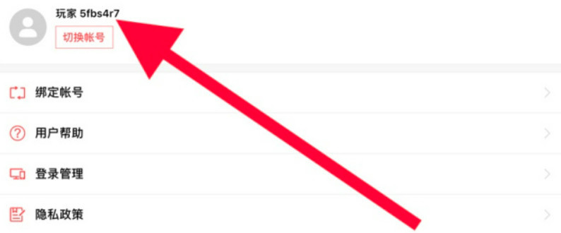 我的世界怎么看网易邮箱账号2026