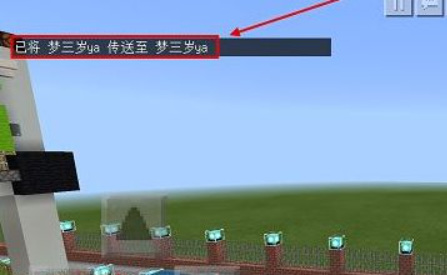 我的世界怎么传送人物2026