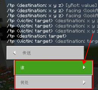 我的世界怎么传送人物2026