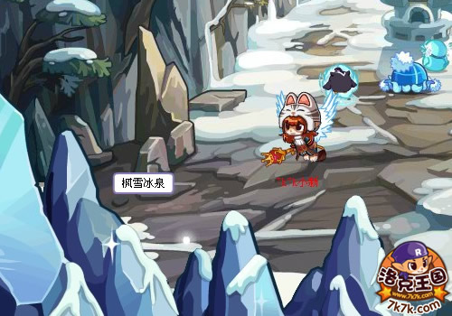 洛克王国枫雪冰泉怎么去2026