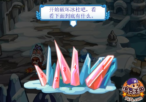 洛克王国枫雪冰泉怎么去2026