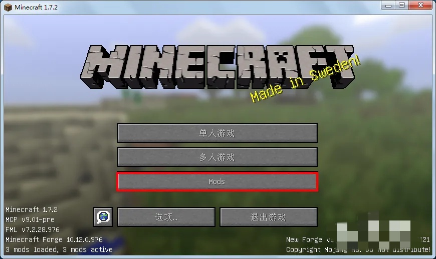 我的世界forge怎么安装mod2026