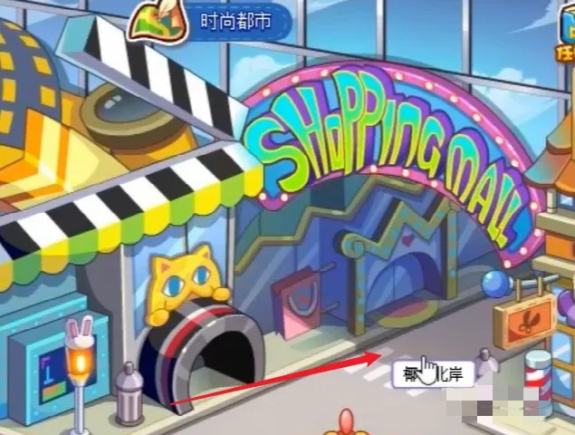 洛克王国椰林北岸怎么去2026