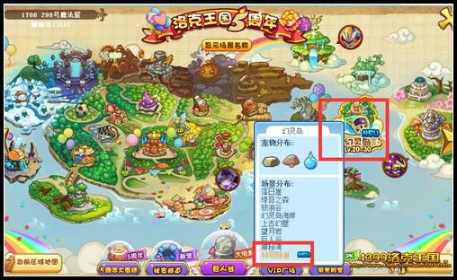 洛克王国秘密隧道怎么去2026