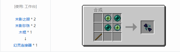 我的世界实用拓展合成表大全2026