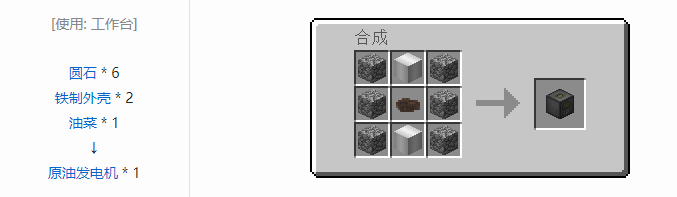 我的世界实用拓展合成表大全2026