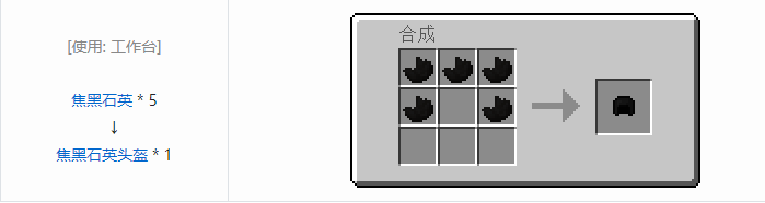 我的世界实用拓展工具装备合成表大全2026