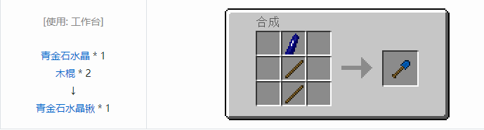 我的世界实用拓展工具装备合成表大全2026