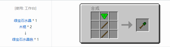 我的世界实用拓展工具装备合成表大全2026