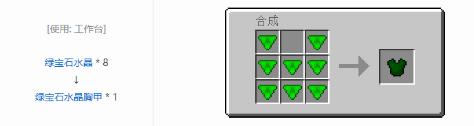 我的世界实用拓展工具装备合成表大全2026