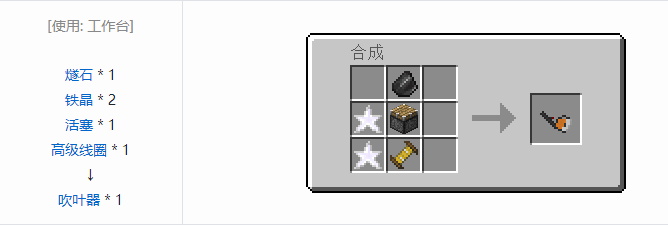 我的世界实用拓展工具装备合成表大全2026