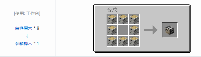 我的世界热量与气候装袋方块合成表大全2026