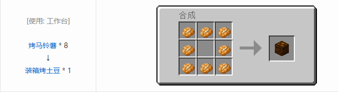 我的世界热量与气候装袋方块合成表大全2026