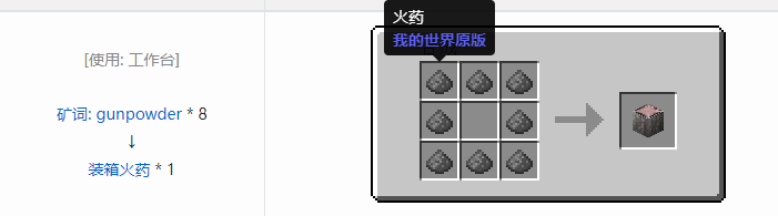 我的世界热量与气候装袋方块合成表大全2026