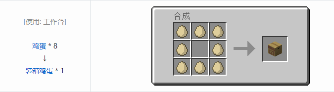 我的世界热量与气候装袋方块合成表大全2026